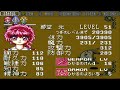 【sfc】マジックナイト（魔法騎士）レイアースＰａｒｔ１１～トゥルーエンド？１週目終了～