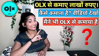 OLX से कमाए लाखों रुपए || Business idea || OLX ||