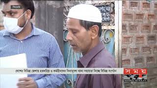 সারাদেশে হতদরিদ্র ও কর্মহীনদের বিনামূল্যে খাদ্য সহায়তা |  Somoy TV