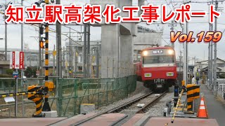 【三河線海線仮線切替】名鉄知立駅高架化工事レポート Vol.159