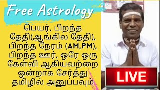 இலவச ஜோதிடம் | கேள்வியை தமிழில் கேட்கவும் | Free Astrology in Tamil