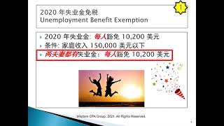 国税局最新宣布：通过自动豁免之后，如果您有退税，国税局将会自动补发退税给您的