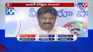 Top 9 News : Andhra Pradesh - TV9