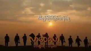 လာေဝလာ ေဂ်မင္း