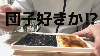 飯テロ【沼の家】大沼団子食べたくておっさん単独行動！！