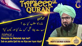 TAFSEER UL QURAN | RAMADAN DAY 5 | MUFTI SALMAN AZHARI