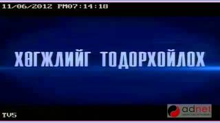 Сонгино хайрхан дүүрэг ардчилсан нам олууулаа сайхан амьдарцгаая