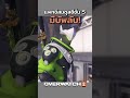 บัพลับ genji สิ่งที่ทีมงานลืมแก้จนติดเข้ามาในเซิฟจริง overwatch overwatch2 shorts