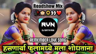 Hasnarya Fulamaddhe Mla Sodhtana | Marathi Love Song | Roadshow Mix DJ Song | DJ DATTA RVN |