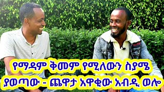 ✅ ለአረብ ሀገር እህቶቻችን \