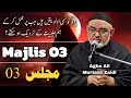 Muharram 24|Majlis 03 | Maulana Ali Murtaza Zaidi |Muharram 1446