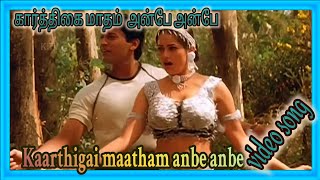 Kaarthigai matham vanthaal anbe anbe | Aasaiyil oru kaditham movie song | prasanth | shandhini