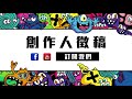 小李》淡定媽神回應破解惡作劇 ft.champion、小小鄔、歐蓓粒ob、岑霏feifei、王子麵 媽’s love，must love vs media