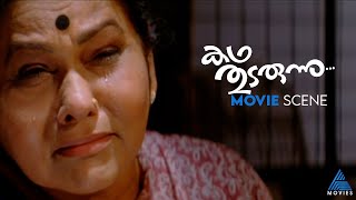 ഒരു പെണ്ണ് വിചാരിച്ചാൽ കണ്ണീര് വരുത്താനാണോ പാട്?! നോക്കി ഇരിക്കുമ്പോൾ ചറപറാന്ന് ഒഴുക്കാം,