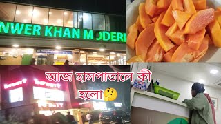 রাতের শহর টা দেখতে একদম অন্য  রকম লাগে  আমার কাছে। Sheikh shajeda bd.