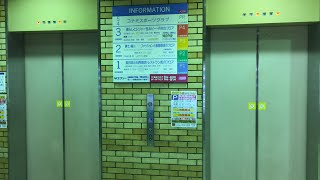 【再訪|現在は閉店】イオン新金岡店のエレベーター|2機まとめ（フジテック製Part55）