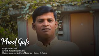 Phool Gulo | Subud Das | Official Audio 2020