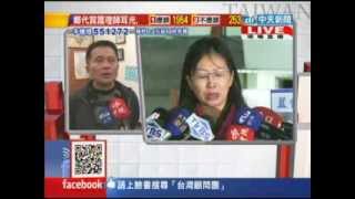 2013.11.28台灣顧問團part1　不滿換護士就動手？蘆竹鄉代王貴芬打人有理？