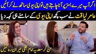 Exclusive Interview With Aamir Liaquat And His Wife Syeda Tuba In Aamir Liaquat's Home | OK2G