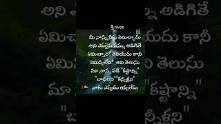 మీ నాన్న నీకు emi ఇచ్చాడు #తెలుగు #యూట్యూబ్ #కొటేషన్