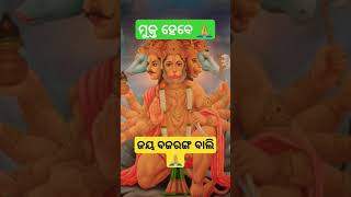 କର୍ମ ହିଁ ଭଗବାନ 🙏⭕‼⭕🙏 #odia #rasifala #astrology #rashifala #horoscope #shortsfeed