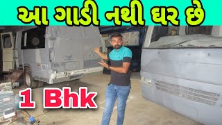 Aa Gadi Nathi Ghar Chhe | MotorHome | Locho Lai Lyo