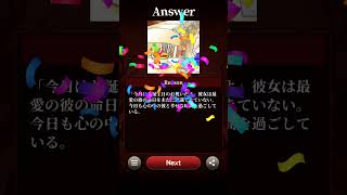 [何かがおかしい]あなたはわかる？part46#スマホゲーム #スマホアプリ #ゲームアプリ #ゲーム実況 #ゆあの実況 #shorts #ホラゲ実況 #ホラーゲーム実況プレイ #スマホゲーム実況