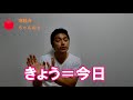 【たげ】青森県民たんどぅの津軽弁講座【第2回】