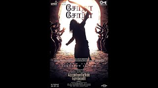 Chola Chola - Lyric Video | PS1 Tamil | Mani Ratnam | AR Rahman | Subaskaran | arraki | shorts |
