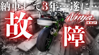 【ガチ】Ninja H2が遂に故障しました。H2 is broken Episode 82/東京/Japan/Kawasaki Ninja H2【4K】