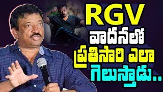 RGV వాదనలో ప్రతిసారి ఎలా గెలుస్తాడు? | 5 REASONS to RGV with in Arguments Every Time ! | SumanTv