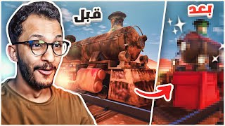 محاكي الغسيل | غسلت اوسخ قطار! 🚂