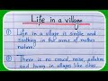 Life in a village essay writing | Life in a village essay 10 lines | Village life essay in english