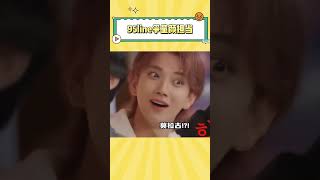 次人95line 争童颜担当，受伤的却是胜宽 #seventeen #kpop