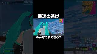 みんなこれできる？ #fortnite #アジア1位 #フォートナイト #リロード #アンリアル