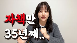 자기혐오, 자책하는 습관을 사라지게 만든 5단계 기술