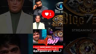 இதுவரை இருந்த Biggboss  தொகுப்பாளர்களில் உங்கள் favourite தொகுப்பாளர் யார் ? Details In Description