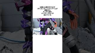 仮面ライダーギーツに関する面白い特撮雑学豆知識#shorts #仮面ライダー #ゆっくり解説