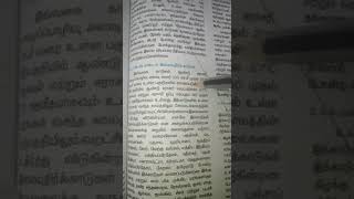 10-புவியியல்2: இலையுதிர் காடுகள்