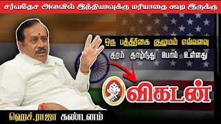 ஒரு பத்திரிகை குழுமம் எவ்வளவு தரம் தாழ்ந்து போய் உள்ளது  | News Square