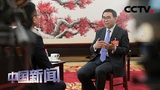 [中国新闻] 两会观察：专访中科院院长白春礼 国产治疗阿尔茨海默症新药即将上市 | CCTV中文国际