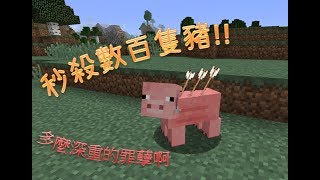 Animal Killer !!  Minecraft's foundation redstone system