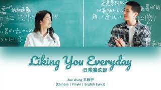 [CHI/PYN/ENG] Zoe Wang 王欣宇《Liking You Everyday 日常喜欢您》Original Ver【Forever Love OST 百岁之好, 一言为定】