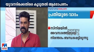 യുവനടിക്കെതിരെ കൂടുതൽ ആരോപണം; വിജയ് ബാബു ഉപഹർജി നൽകി | ape case Vijay Babu