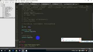 PHP进阶 01 JavaScript 03 js3 11 声明变量 定义函数 赋值的顺序