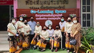 ศูนย์การเรียนรู้ต้นแบบ Co - Learning Space สำนักงาน กศน.สุราษฎร์ธานี