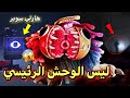 كشفت هوية الوحش الرئيسي.... وإنصدمت 😱 | poppy playtime 4