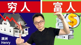 拥有这6种富人才偷偷买的资产，你会变得越来越有钱！6 Assets Make You Rich and Never Work Again