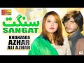 Sangat | Khanzada Azhar Ali Azhar | Official Video Song | Shaheen Studio