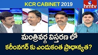 Telangana Cabinet Expansion | సోషల్ మీడియా లో టీఆర్ఎస్ ప్రభుత్వం పై వ్యతిరేకత పెరిగింది | hmtv